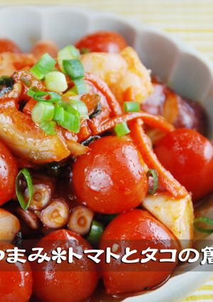 夏のおつまみ＊トマトとタコの簡単キムチ-レシピのメイン写真