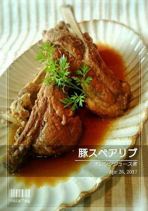 豚スペアリブオレンジジュース煮-レシピのメイン写真