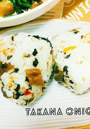 朝食やお弁当に☆高菜おにぎり-レシピのメイン写真