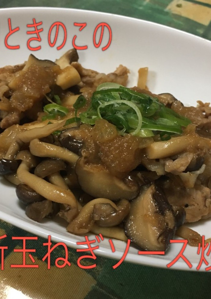 【新玉ねぎ】豚肉ときのこの新玉ソース炒め-レシピのメイン写真