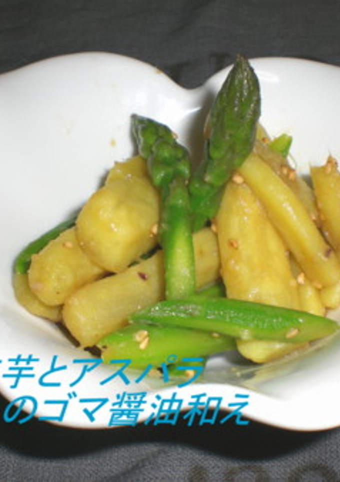 さつまいものゴマ醤油和え-レシピのメイン写真