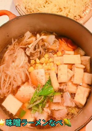 🌟[簡単＆ヘルシー] 味噌ラーメン鍋🌽-レシピのメイン写真