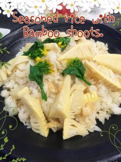 春の香り♪♫•*¨*.¸¸♪♫•筍ご飯♪-レシピのメイン写真