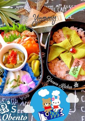 赤飯に風車 鮭の西京焼き♪こどもの日弁当-レシピのメイン写真