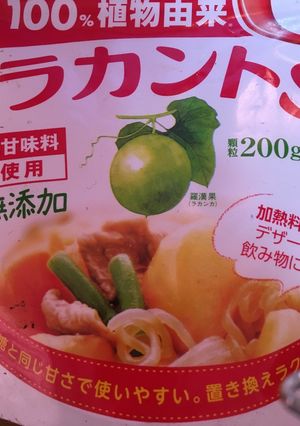 誰でも作れる糖質制限者用スポーツドリンク-レシピのメイン写真