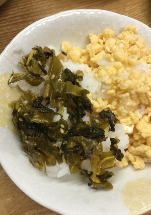 高菜漬け&いり卵丼-レシピのメイン写真