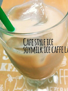 簡単☆カフェ風☆豆乳アイスカフェラテ-レシピのメイン写真