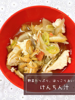 けんちん汁-レシピのメイン写真