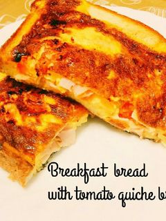 朝食☆食パンdeトマトのキッシュパン-レシピのメイン写真