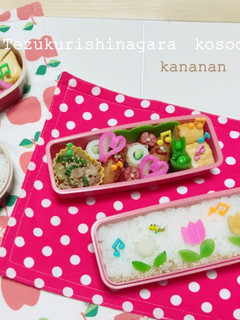 小学生遠足チューリップお花畑弁当-レシピのメイン写真