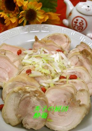 酔っ払い鶏肉（酔鶏）-レシピのメイン写真