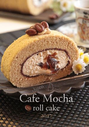 チョコ・パリっのカフェモカロールケーキ-レシピのメイン写真