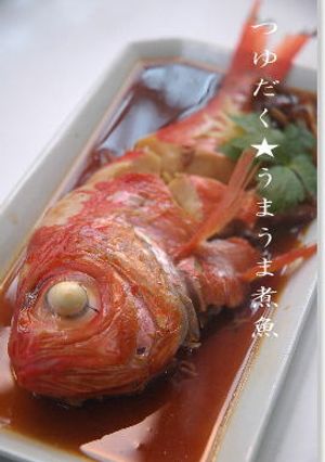 つゆだく★ウマウマ煮魚-レシピのメイン写真