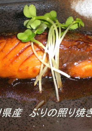ぶりの照り焼き-レシピのメイン写真