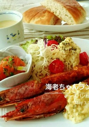 海老ちゃんランチ-レシピのメイン写真