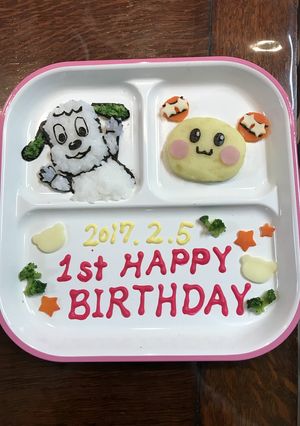 １歳誕生日 プレート ワンワン うーたん-レシピのメイン写真