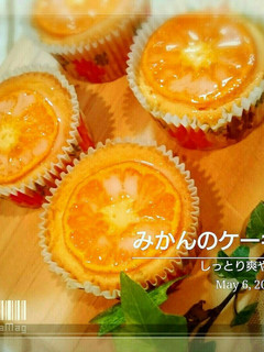 卵1個でみかんのケーキ-レシピのメイン写真