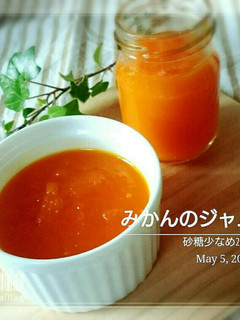 みかんのジャム 砂糖少なめ20%-レシピのメイン写真
