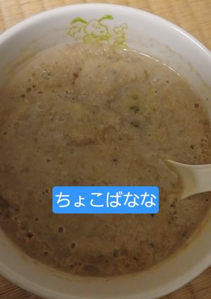 パンと野菜と納豆のクリーミーな温スープ-レシピのメイン写真