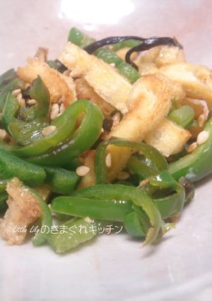 ピーマンと油揚げと塩昆布の炒め物-レシピのメイン写真