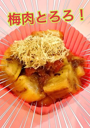 梅肉とろろ焼きなす！-レシピのメイン写真