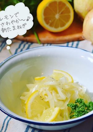 食べれるドレッシング新玉ねぎレモンマリネ-レシピのメイン写真