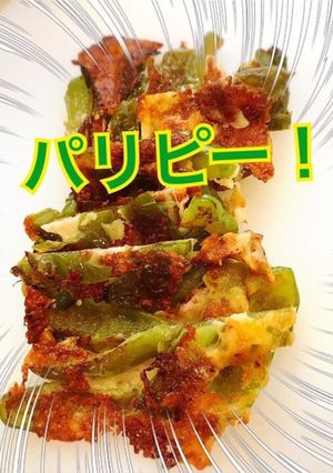 パリピー！-レシピのメイン写真
