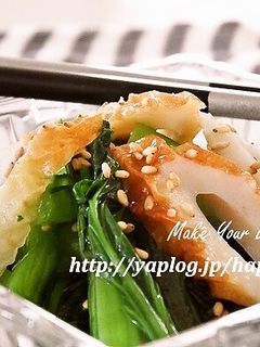 小松菜とちくわのゆず胡椒☆ナムル-レシピのメイン写真