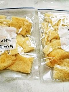 油揚げの保存-レシピのメイン写真