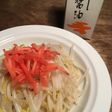 簡単にあと一品。茹でもやし☆