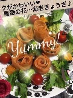 ピンクの皮がかわいい♡薔薇の花の餃子♪-レシピのメイン写真