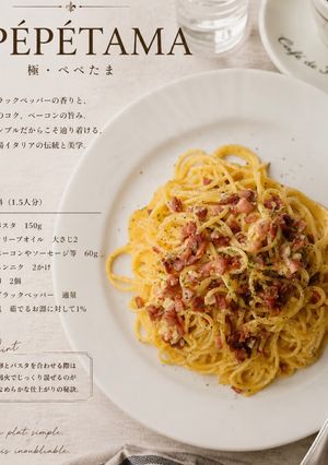極・ぺぺたま-レシピのメイン写真