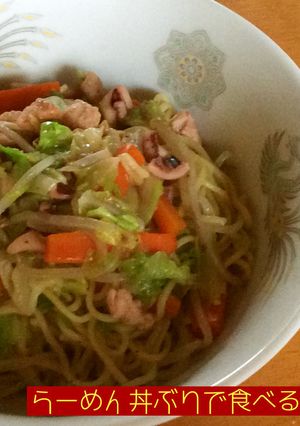 らーめん丼ぶりで食べる塩焼きそば-レシピのメイン写真