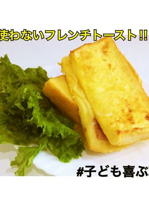 簡単旨♡トースターdeフレンチトースト-レシピのメイン写真