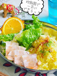 炊飯器でエスニックなチャーシューご飯-レシピのメイン写真