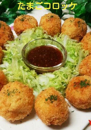 サックサク☆たまごコロッケ♪-レシピのメイン写真