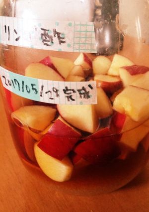 うちのリンゴ酢-レシピのメイン写真