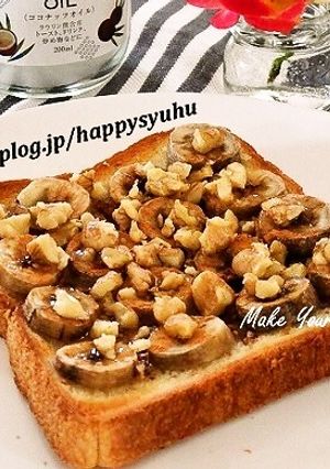 バナナと胡桃のココナッツオイル☆トースト-レシピのメイン写真