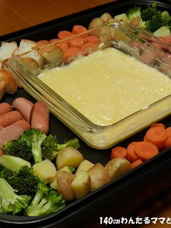 材料3つで簡単★チーズフォンデュ-レシピのメイン写真