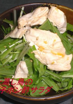 水菜と蒸し鳥の柚子ポン酢-レシピのメイン写真