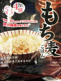もち麦ごはん 100%の炊き方ダイエット-レシピのメイン写真