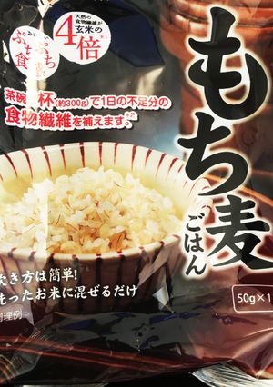もち麦ごはん 100%の炊き方ダイエット-レシピのメイン写真