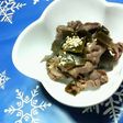 メインになる✿牛肉と昆布の❀佃煮風✿