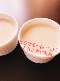 とろけるきなこ杏仁豆腐^_^-レシピのメイン写真