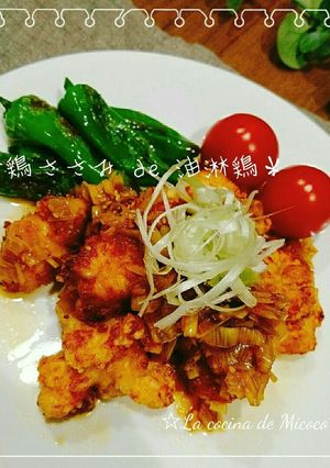 簡単ヘルシー♪＊鶏ささみde油淋鶏＊-レシピのメイン写真