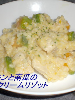 チキンと南瓜のクリームリゾット-レシピのメイン写真