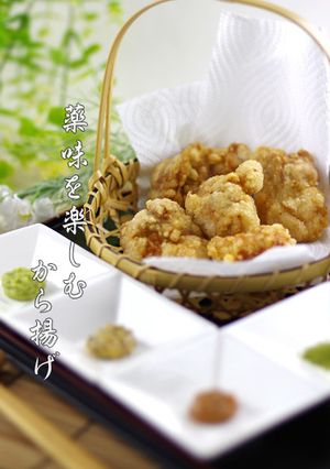 山葵などの薬味を楽しむから揚げ◀竜田揚げ-レシピのメイン写真