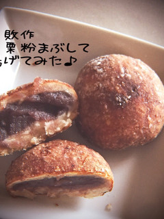 揚げまんじゅうで復活♪-レシピのメイン写真