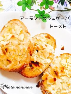 シュガーバターのアーモンドトースト-レシピのメイン写真