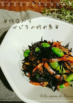枝豆入り♡ひじきの炒め煮-レシピのメイン写真